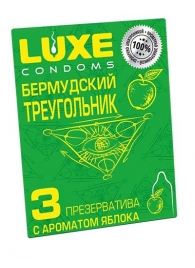 Презервативы Luxe  Бермудский треугольник  с яблочным ароматом - 3 шт. - Luxe - купить с доставкой в Мытищах