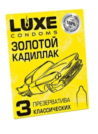 Классические гладкие презервативы  Золотой кадиллак  - 3 шт. - Luxe - купить с доставкой в Мытищах