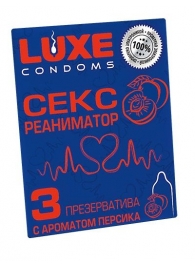 Презервативы с ароматом персика  Сексреаниматор  - 3 шт. - Luxe - купить с доставкой в Мытищах
