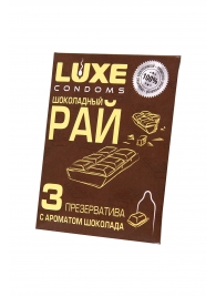 Презервативы с ароматом шоколада  Шоколадный рай  - 3 шт. - Luxe - купить с доставкой в Мытищах