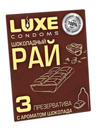 Презервативы с ароматом шоколада  Шоколадный рай  - 3 шт. - Luxe - купить с доставкой в Мытищах