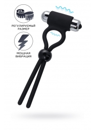 Черное эрекционное лассо Ect с виброэлементом - A-toys - в Мытищах купить с доставкой