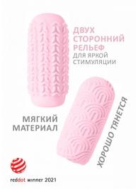 Розовый мастурбатор Marshmallow Maxi Candy - Lola Games - в Мытищах купить с доставкой