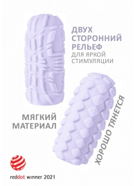 Сиреневый мастурбатор Marshmallow Maxi Fruity - Lola Games - в Мытищах купить с доставкой