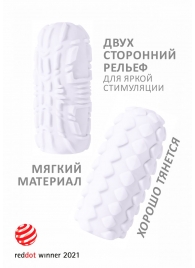 Белый мастурбатор Marshmallow Maxi Fruity - Lola Games - в Мытищах купить с доставкой