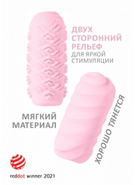 Розовый мастурбатор Marshmallow Maxi Juicy - Lola Games - в Мытищах купить с доставкой