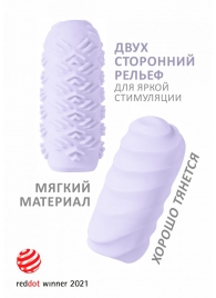 Сиреневый мастурбатор Marshmallow Maxi Juicy - Lola Games - в Мытищах купить с доставкой