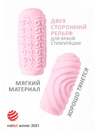 Розовый мастурбатор Marshmallow Maxi Sugary - Lola Games - в Мытищах купить с доставкой