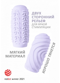 Сиреневый мастурбатор Marshmallow Maxi Sugary - Lola Games - в Мытищах купить с доставкой