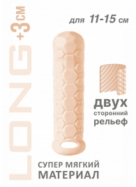 Телесный фаллоудлинитель Homme Long - 15,5 см. - Lola Games - в Мытищах купить с доставкой