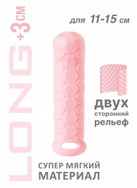 Розовый фаллоудлинитель Homme Long - 15,5 см. - Lola Games - в Мытищах купить с доставкой