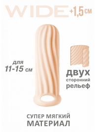 Телесный фаллоудлинитель Homme Wide - 13 см. - Lola Games - в Мытищах купить с доставкой