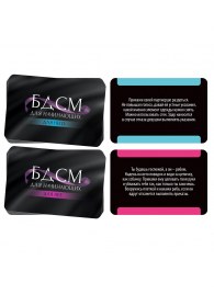 Фанты «БДСМ для начинающих» - Сима-Ленд - купить с доставкой в Мытищах