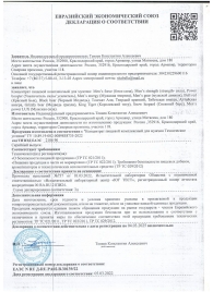 Пищевой концентрат для мужчин BULL RED - 8 капсул - Sitabella - купить с доставкой в Мытищах