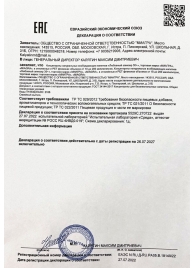 Возбудитель  Любовный эликсир 30+  - 20 мл. - Миагра - купить с доставкой в Мытищах