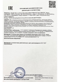 Возбудитель  Любовный эликсир 45+  - 20 мл. - Миагра - купить с доставкой в Мытищах