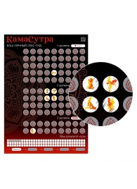Скретч-плакат  Секс-гид. Камасутра  формата А3 - Сима-Ленд - купить с доставкой в Мытищах