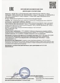Возбудитель мгновенного действия Gold Fly - 30 мл. - Миагра - купить с доставкой в Мытищах