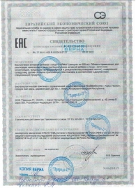 БАД для мужчин  Саймы  - 2 капсулы (500 мг.) - Вселенная здоровья - купить с доставкой в Мытищах
