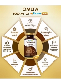 Пищевая добавка SuperCaps OMEGA-3 - 50 капсул (1000 мг) - SuperCaps - купить с доставкой в Мытищах