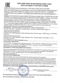 Пищевая добавка SuperCaps VITAMIN D3 2000 ME - 120 капсул - SuperCaps - купить с доставкой в Мытищах