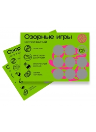 Скретч-игра для взрослых  Озорные игры - YESORYES - купить с доставкой в Мытищах