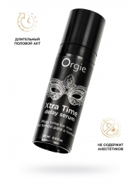 Пролонгирующая сыворотка ORGIE Xtra Time Delay Serum - 15 мл. - ORGIE - купить с доставкой в Мытищах