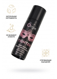 Сужающий гель для женщин ORGIE Tighten - 15 мл. - ORGIE - купить с доставкой в Мытищах
