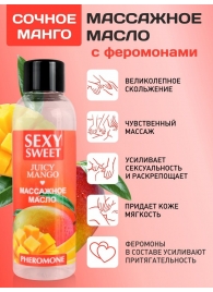 Массажное масло Sexy Sweet Juicy Mango с феромонами и ароматом манго - 75 мл. - Биоритм - купить с доставкой в Мытищах