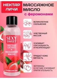 Массажное масло Sexy Sweet Nectar Lychee с феромонами и ароматом личи - 75 мл. - Биоритм - купить с доставкой в Мытищах