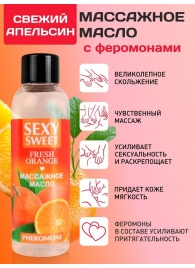 Массажное масло Sexy Sweet Fresh Orange с ароматом апельсина и феромонами - 75 мл. - Биоритм - купить с доставкой в Мытищах