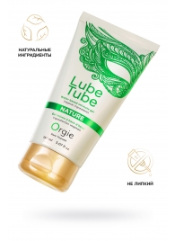 Интимный гель на водной основе Lube Tube Nature - 150 мл. - ORGIE - купить с доставкой в Мытищах