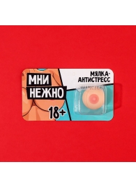 Мялка-релаксант «Мни нежно» - Сима-Ленд - купить с доставкой в Мытищах