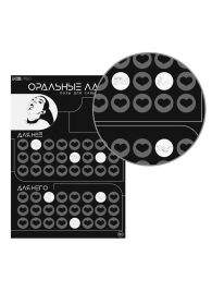 Плакат для двоих «Оральные ласки» со скретч-слоем - Сима-Ленд - купить с доставкой в Мытищах