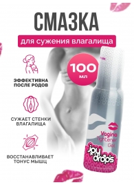 Гель для сужения влагалища Vagina Tightener Gel - 100 мл. - JoyDrops - купить с доставкой в Мытищах