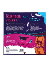 Игра  Территория соблазна.Нежная романтика - Сима-Ленд - купить с доставкой в Мытищах