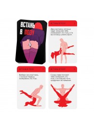 Фанты  Встань в позу - Сима-Ленд - купить с доставкой в Мытищах