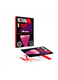 Фанты  Встань в позу - Сима-Ленд - купить с доставкой в Мытищах