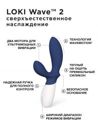 Синий вибромассажер простаты Lelo Loki Wave 2 - 19,6 см. - Lelo - в Мытищах купить с доставкой