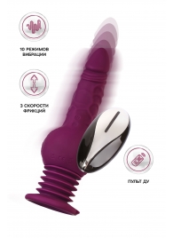Фиолетовая мини-машина для секса Striker с пультом ДУ - 23,5 см. - ToyFa - купить с доставкой в Мытищах