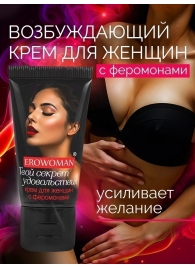 Женский возбуждающий крем с феромонами EroWoman - 25 гр. - Биоритм - купить с доставкой в Мытищах