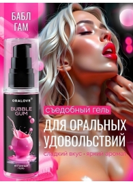 Съедобная смазка на водной основе с ароматом бабл-гам - 60 гр. - Биоритм - купить с доставкой в Мытищах
