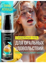 Съедобная смазка на водной основе с ароматом пина колада - 60 гр. - Биоритм - купить с доставкой в Мытищах