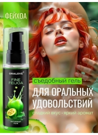 Съедобная смазка на водной основе с ароматом фейхоа - 60 гр. - Биоритм - купить с доставкой в Мытищах