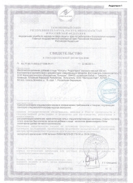 Биологически активная добавка к пище  Андрогерон  - 12 капсул (500 мг.) - Виктория-Райт - купить с доставкой в Мытищах