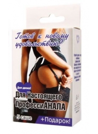 Набор лубрикантов  Для настоящего профессиАНАЛА - Биоритм - купить с доставкой в Мытищах