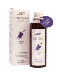 Эликсир Triple Pleasure  Спелая смородина  - 130 гр. - JULEJU - купить с доставкой в Мытищах