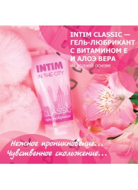Гель-лубрикант Intim Classic с витамином Е и алоэ вера - 60 гр. - Биоритм - купить с доставкой в Мытищах