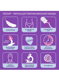 Женские гигиенические тампоны без веревочки FREEDOM normal - 3 шт. - Freedom - купить с доставкой в Мытищах