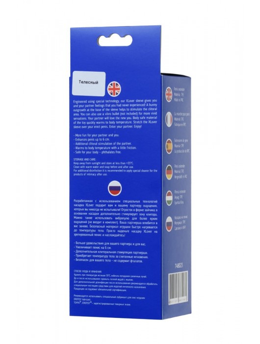 Телесная насадка Toyfa XLover для увеличения размера - 16,8 см. - ToyFa - в Мытищах купить с доставкой